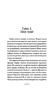Абсолютно неправильные люди