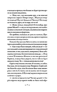 Абсолютно неправильные люди