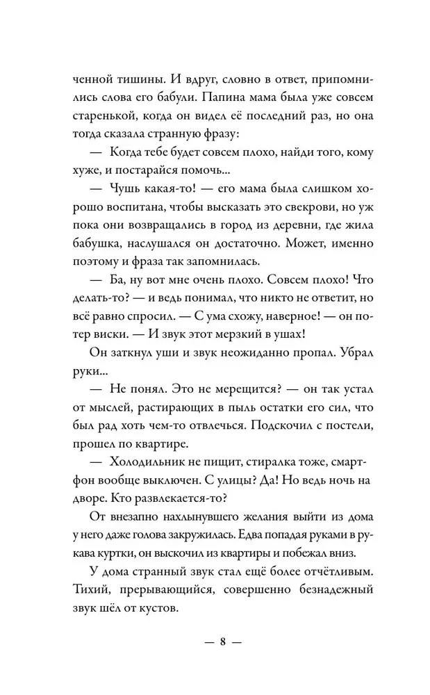 Абсолютно неправильные люди