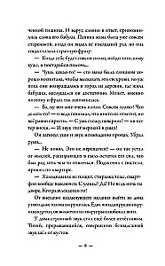 Абсолютно неправильные люди