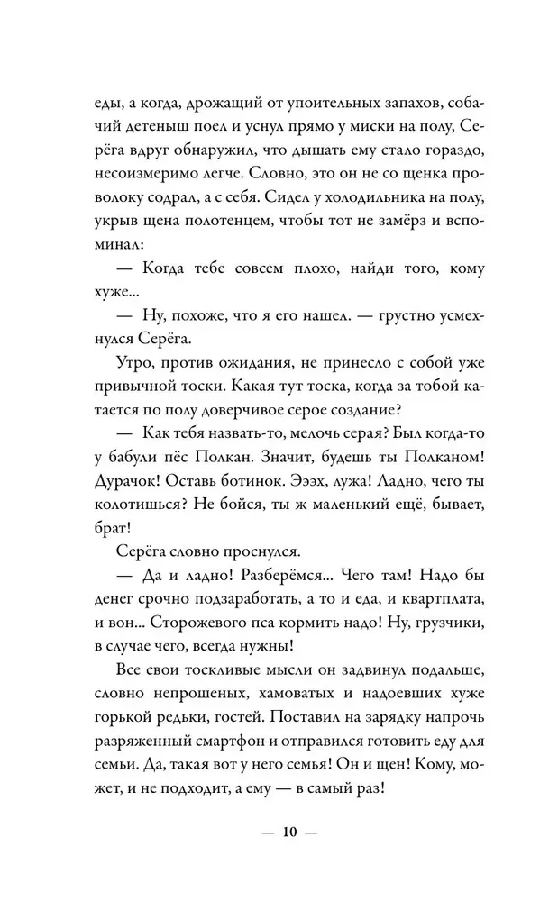 Абсолютно неправильные люди