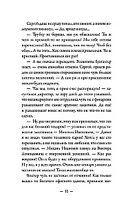 Абсолютно неправильные люди