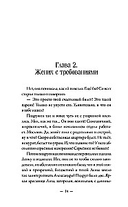 Абсолютно неправильные люди
