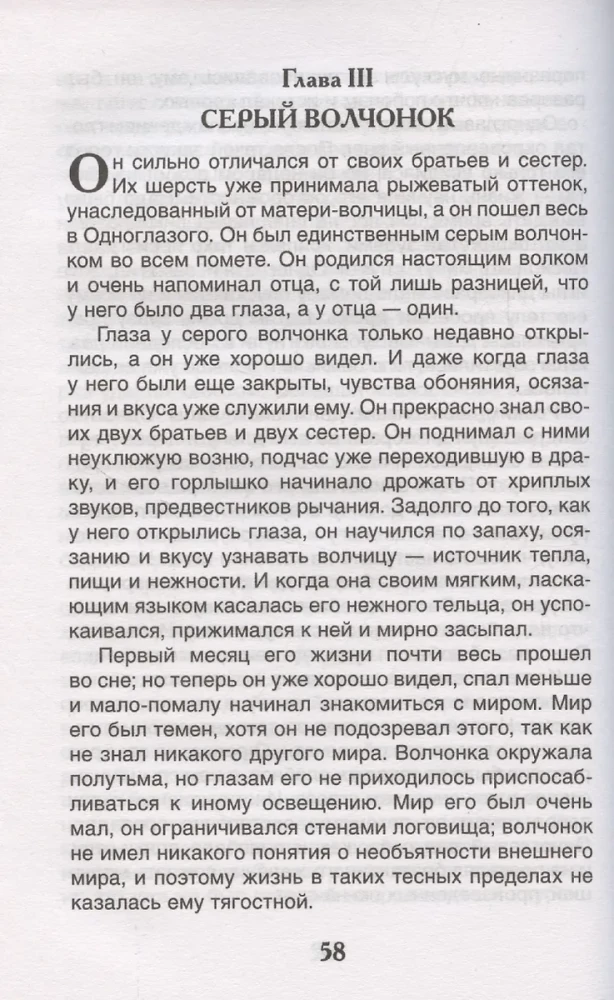 Baltais zobens