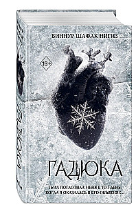 Čūskas