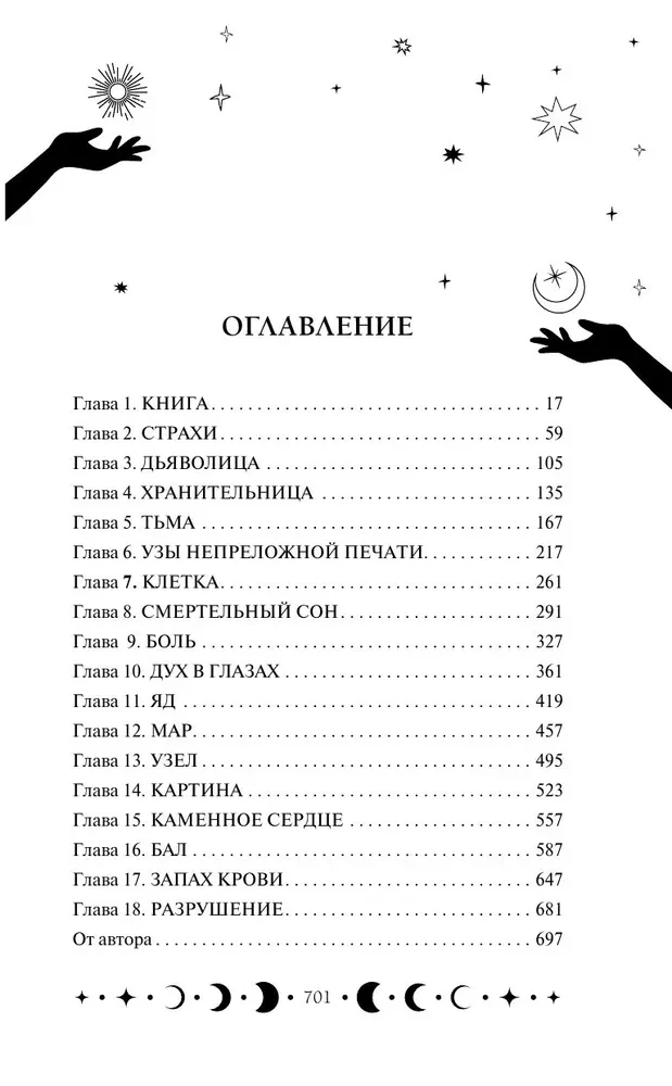 Čūskas