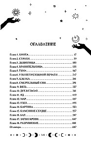Čūskas