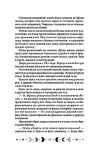 Čūskas