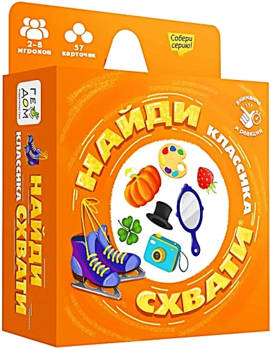 Kāršu spēle - Atrodi-satver. Klasika