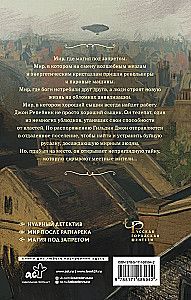 Огонь сильнее мрака