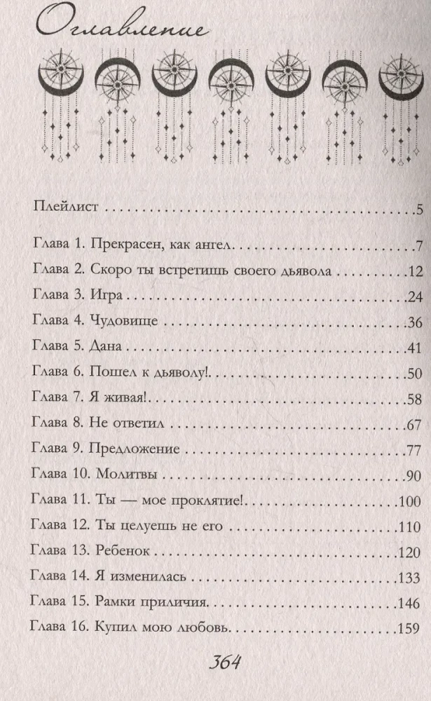 Грех