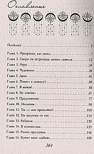 Грех