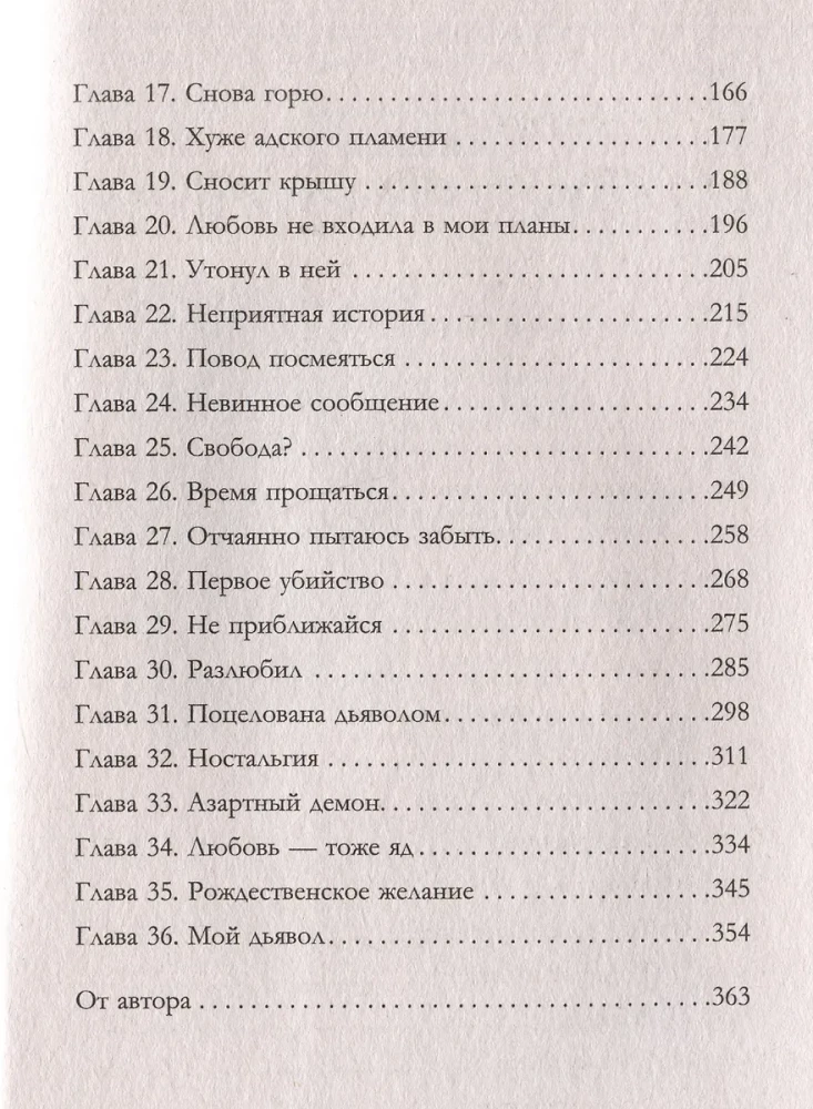 Грех