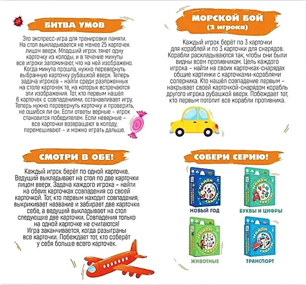 Карточная игра - Найди-схвати. Классика