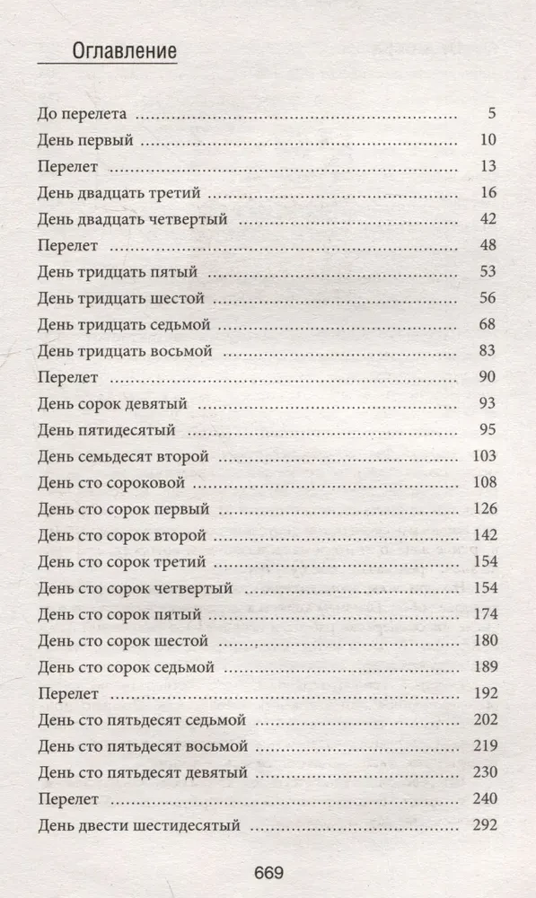 Черный ксеноархеолог