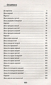 Черный ксеноархеолог