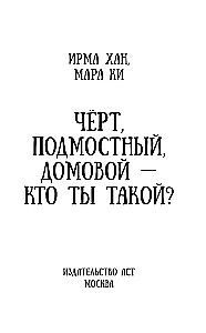 Lauka, mājas, kas tu esi?