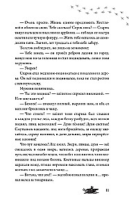 Lauka, mājas, kas tu esi?