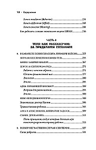 Neizteiktais balss. Ceļvedis trauksmes, bailes, sāpju un kauna transformācijai