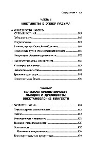 Neizteiktais balss. Ceļvedis trauksmes, bailes, sāpju un kauna transformācijai