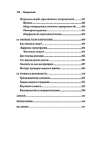 Neizteiktais balss. Ceļvedis trauksmes, bailes, sāpju un kauna transformācijai
