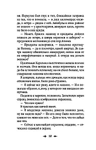 Королевская кровь. Сорванный венец