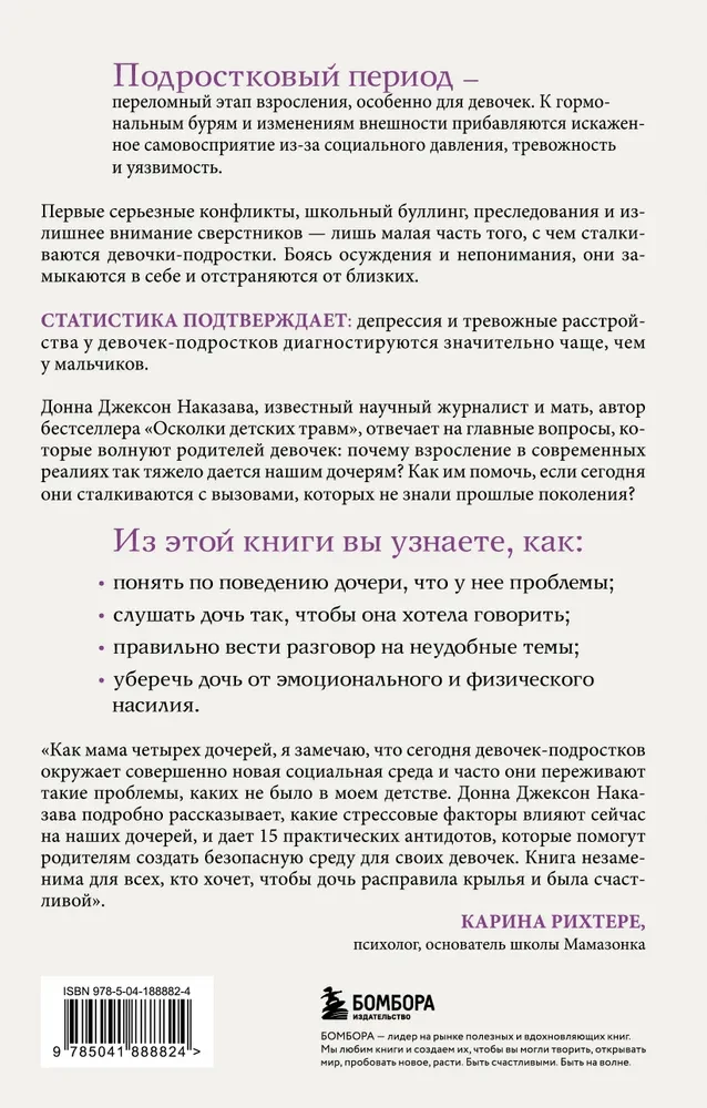 Manai meitai ir grūti. Kā palīdzēt pusaudžu meitenei izdzīvot pārejas vecumu