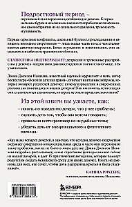 Manai meitai ir grūti. Kā palīdzēt pusaudžu meitenei izdzīvot pārejas vecumu