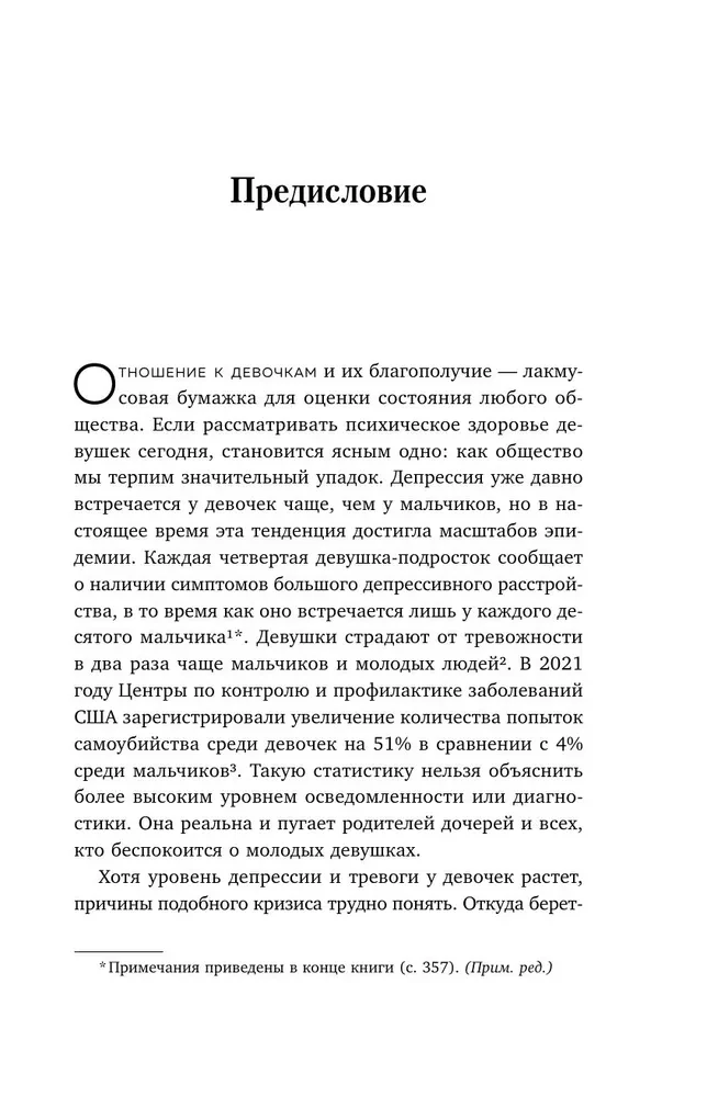 Manai meitai ir grūti. Kā palīdzēt pusaudžu meitenei izdzīvot pārejas vecumu