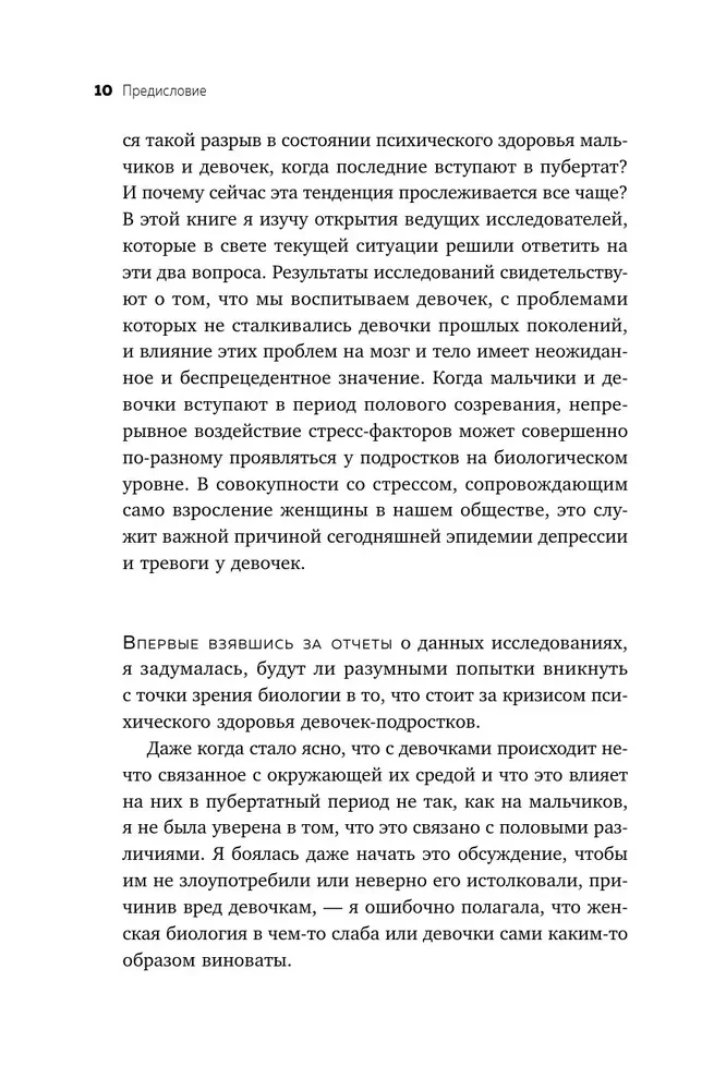 Manai meitai ir grūti. Kā palīdzēt pusaudžu meitenei izdzīvot pārejas vecumu