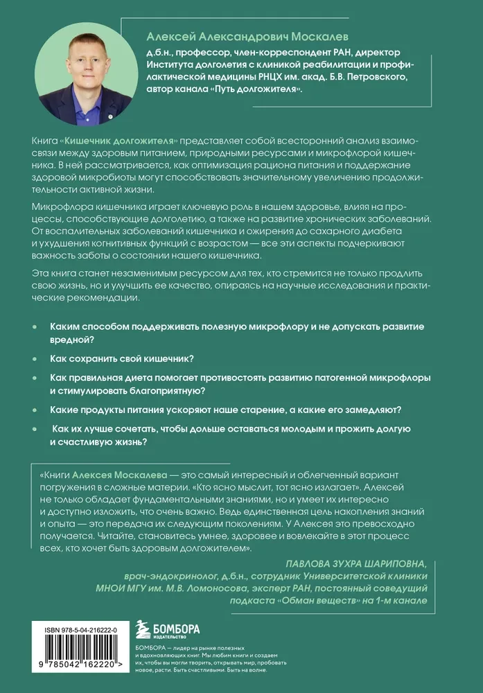 Ilgmūžības zarnu trakts. 7 diētas principi, kas palēnina novecošanu