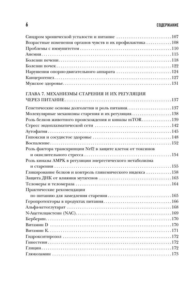Ilgmūžības zarnu trakts. 7 diētas principi, kas palēnina novecošanu