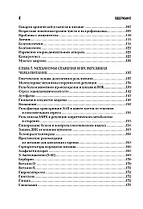 Ilgmūžības zarnu trakts. 7 diētas principi, kas palēnina novecošanu