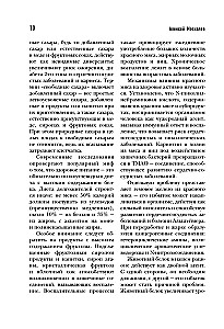 Ilgmūžības zarnu trakts. 7 diētas principi, kas palēnina novecošanu