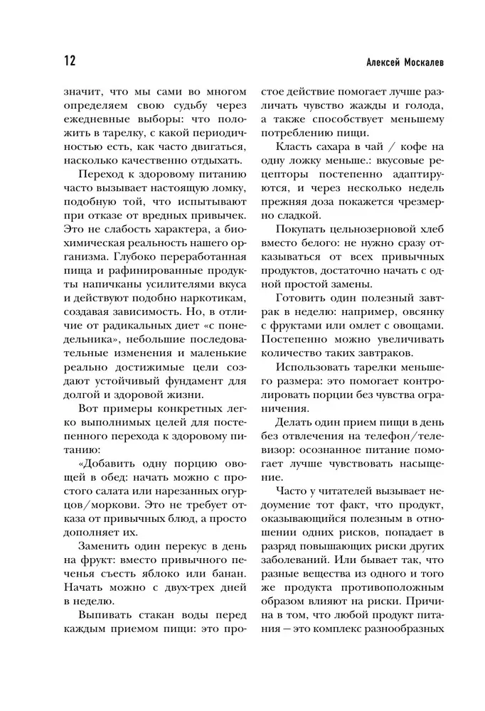 Ilgmūžības zarnu trakts. 7 diētas principi, kas palēnina novecošanu