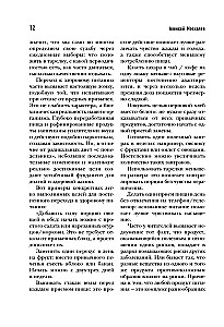 Ilgmūžības zarnu trakts. 7 diētas principi, kas palēnina novecošanu