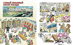 Тату и Пату: по рельсам со скоростью ветра