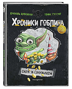 Medības pēc dārgumiem