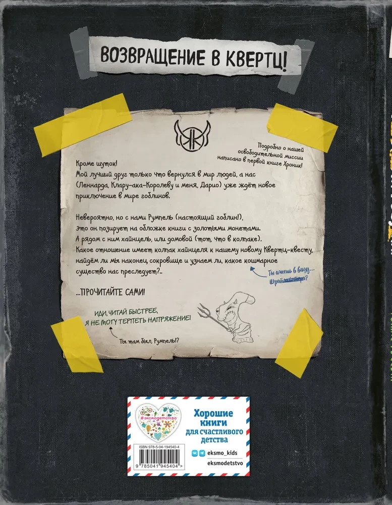 Medības pēc dārgumiem