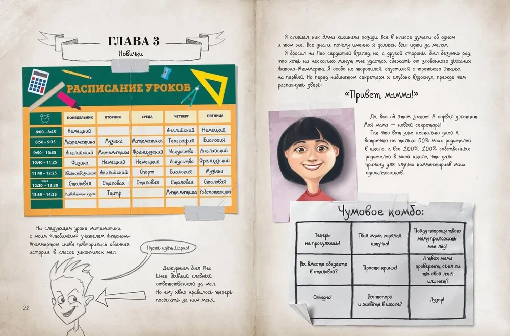 Medības pēc dārgumiem