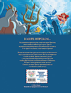 Русалочка