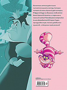 Алиса в стране чудес. Графический роман