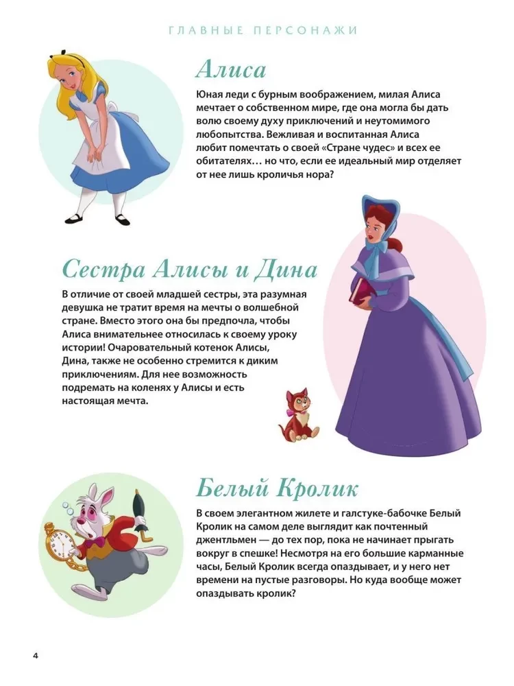 Алиса в стране чудес. Графический роман