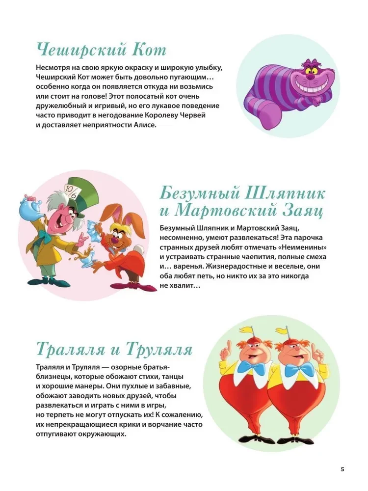 Алиса в стране чудес. Графический роман