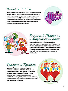 Алиса в стране чудес. Графический роман