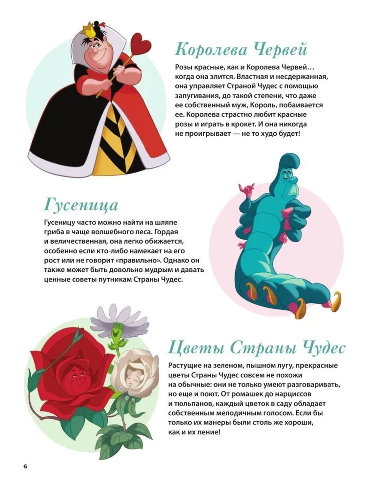 Алиса в стране чудес. Графический роман