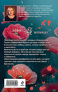 Mazais ceļa romāns