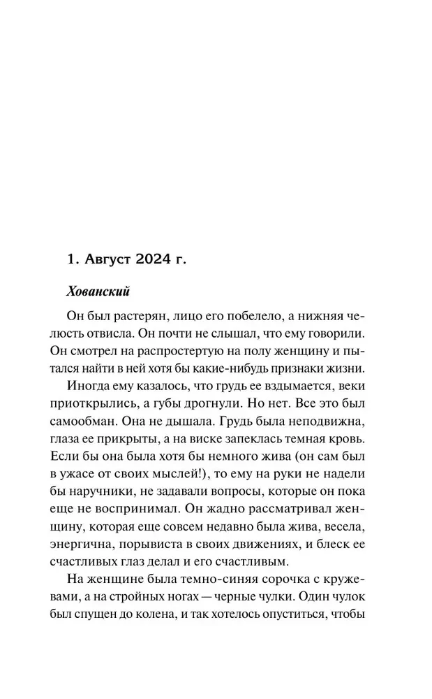 Mazais ceļa romāns