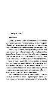 Mazais ceļa romāns