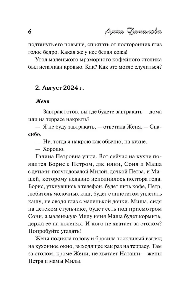 Mazais ceļa romāns